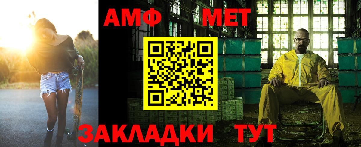 Нижнекамск  Амфетамин 98%  Вход с VPN 