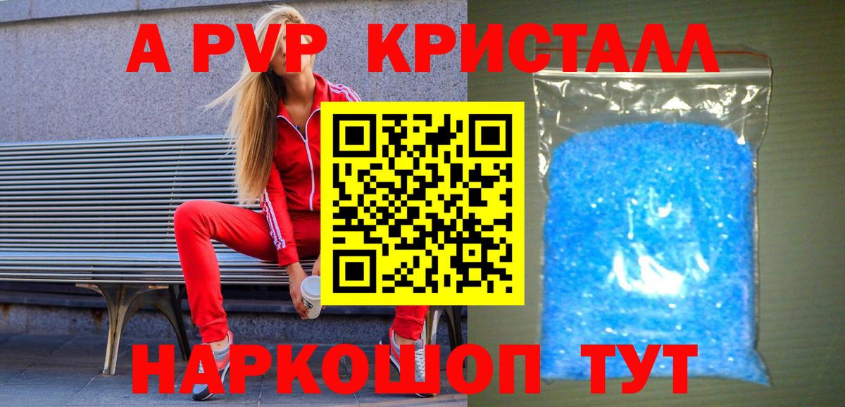 Alpha-PVP кристаллы Нижнекамск