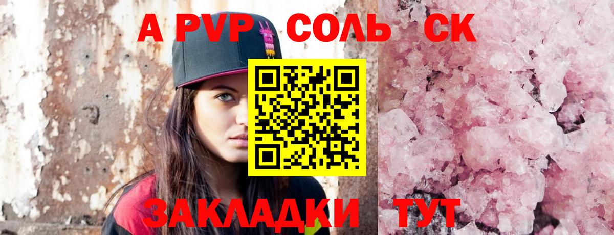 A-PVP крисы CK  A-PVP СК КРИС  Нижнекамск  Вход с VPN 
