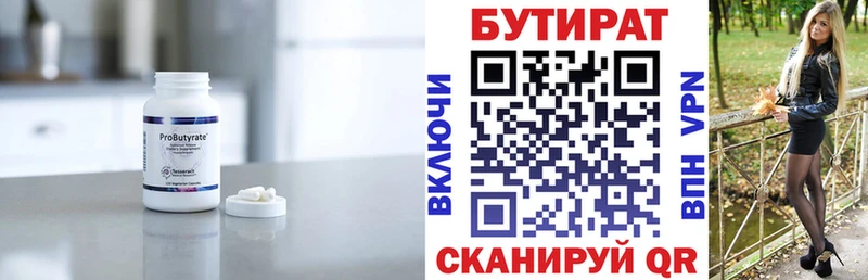 БУТИРАТ буратино  где продают наркотики  Нижнекамск 
