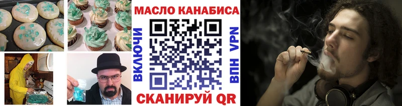 Печенье с ТГК конопля Нижнекамск