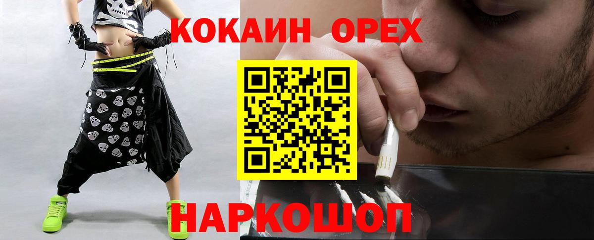 Нижнекамск  COCAIN Fish Scale  КОКАИН Fish Scale  КОКАИН  Вход с VPN 