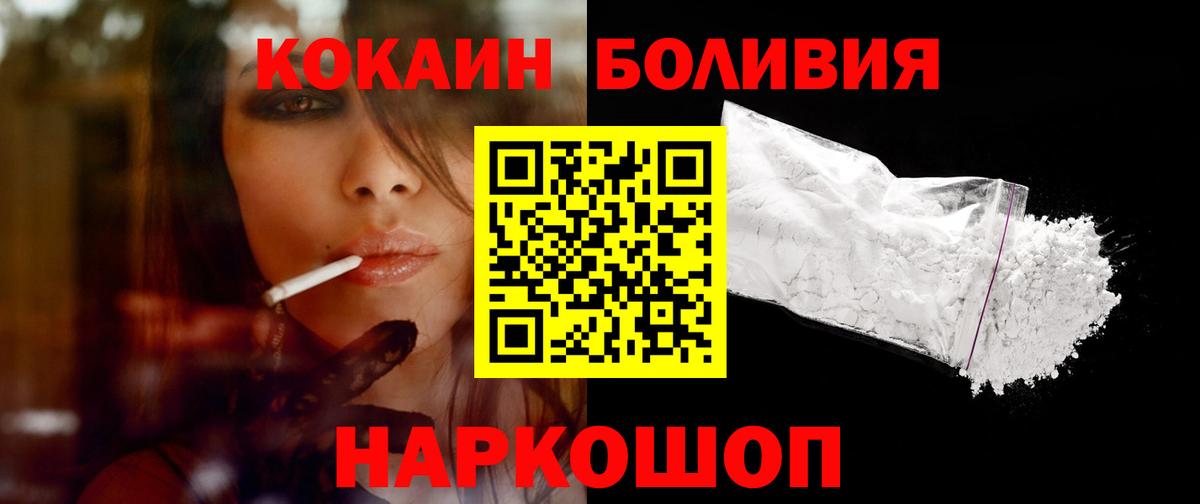 COCAIN 98% Нижнекамск