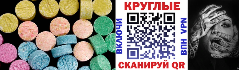 Экстази VHQ  Нижнекамск 
