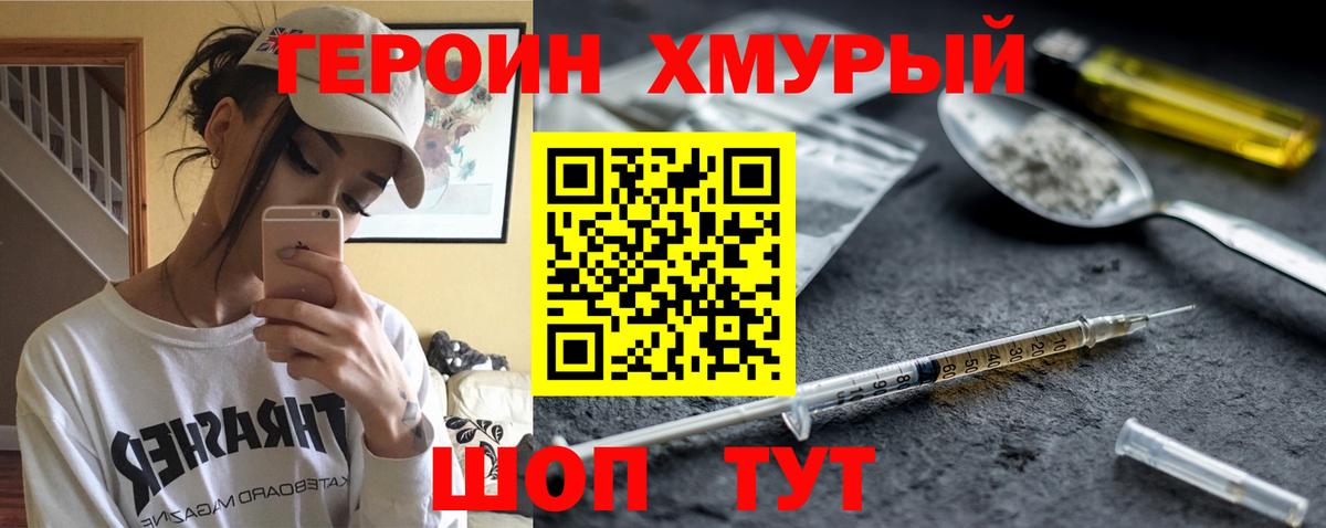 ГЕРОИН афганец Нижнекамск