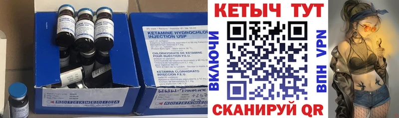 Кетамин ketamine  Нижнекамск 