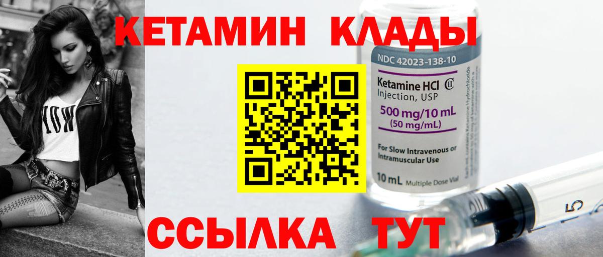 Кетамин ketamine Нижнекамск