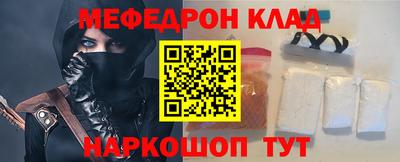 мяу мяу кристалл Кимры