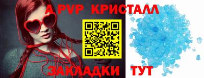 кристаллы Кинель