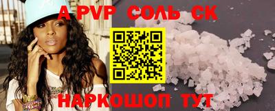 кристаллы Кинель