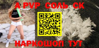 мяу мяу кристалл Камышлов