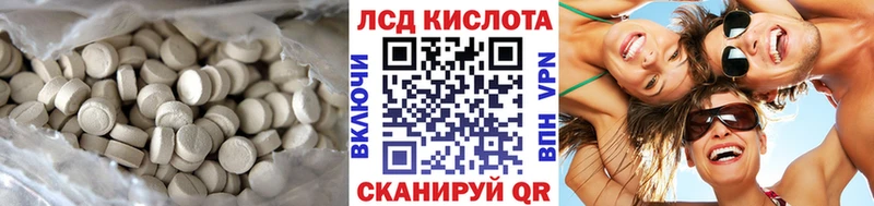 ЛСД экстази кислота  Нижнекамск 