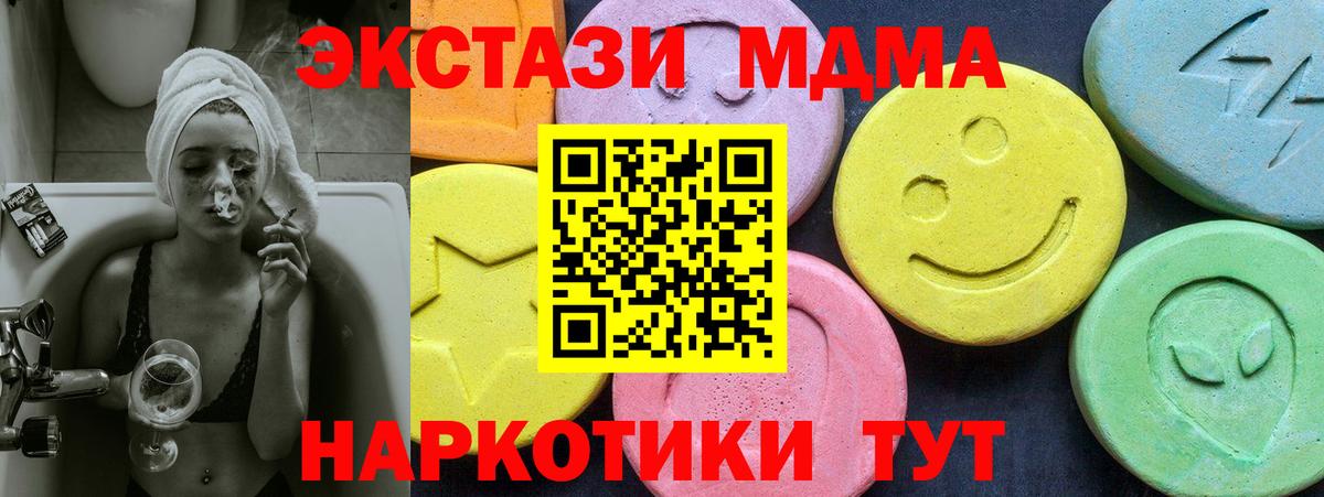 МДМА молли Нижнекамск