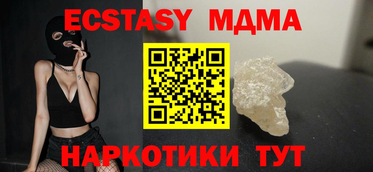 МДМА VHQ  МДМА  Нижнекамск  MDMA crystal  Вход с VPN 