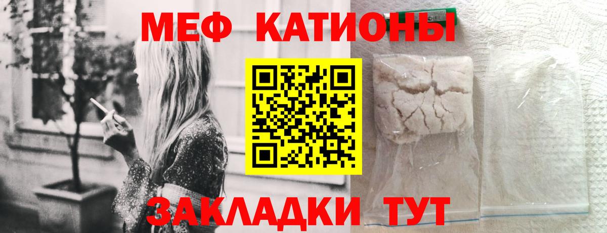 Мефедрон мука  блэк спрут   Нижнекамск  МЕФ  Вход с VPN  Мефедрон  Меф мяу мяу 