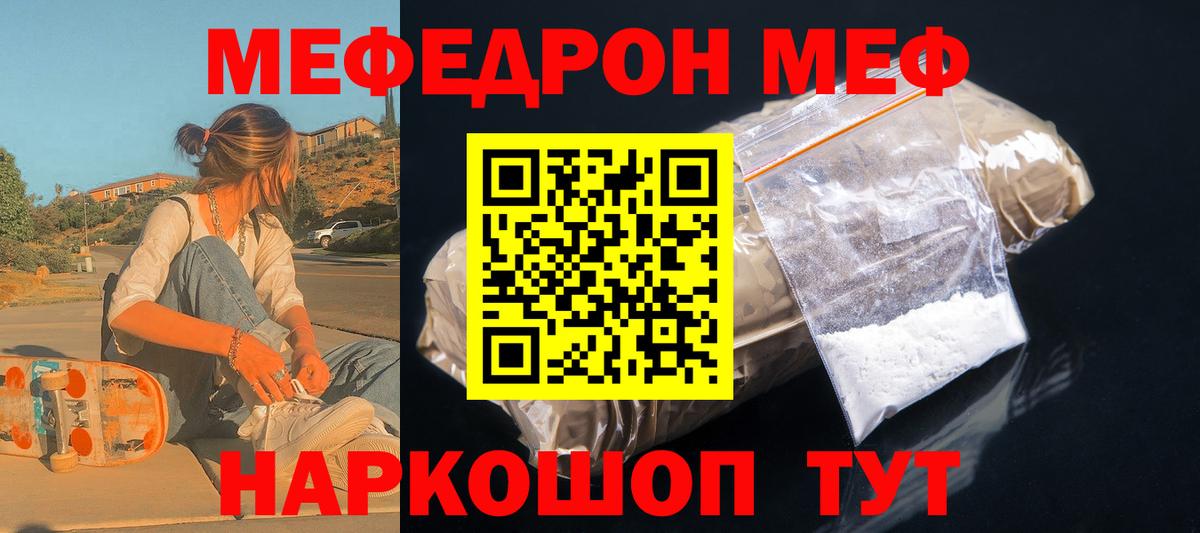 МЕФ Нижнекамск