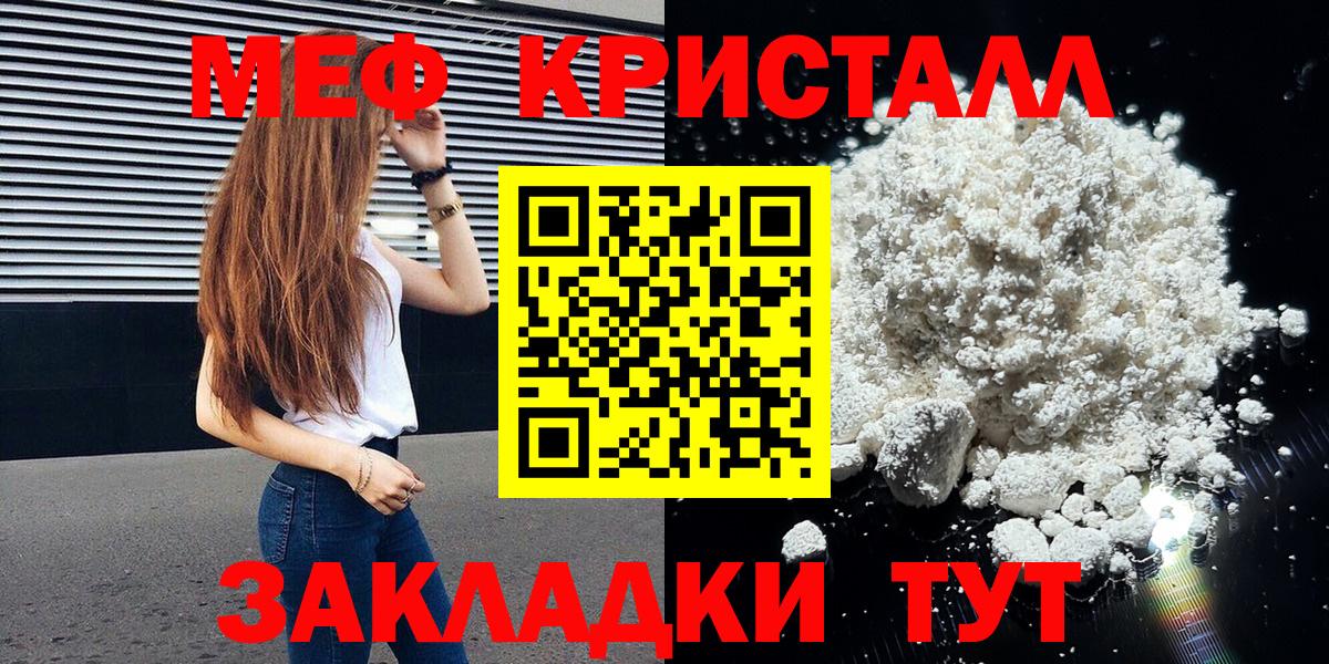Меф кристаллы Нижнекамск