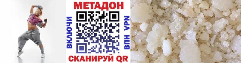 закладка KRAKEN онион МЕТАДОН кристалл Нижнекамск