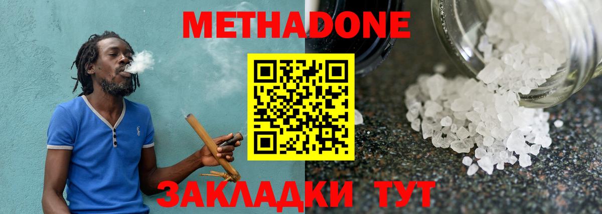 МЕТАДОН methadone  маркетплейс Telegram  Нижнекамск  Вход с VPN  МЕТАДОН VHQ 
