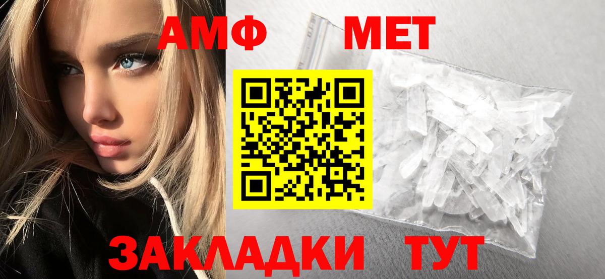 Нижнекамск  Метамфетамин пудра  Вход с VPN  Метамфетамин пудра 