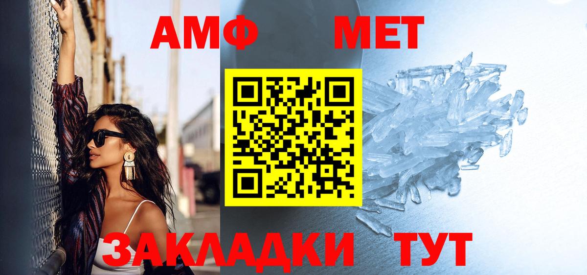 Метамфетамин Methamphetamine Нижнекамск