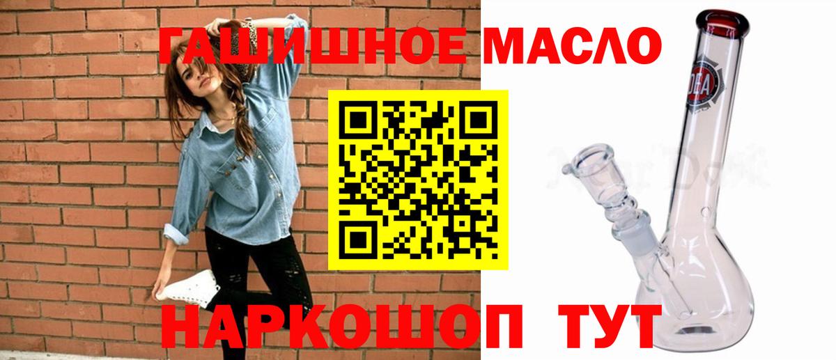 Нижнекамск  Дистиллят ТГК вейп с тгк  ТГК THC oil  Вход с VPN 