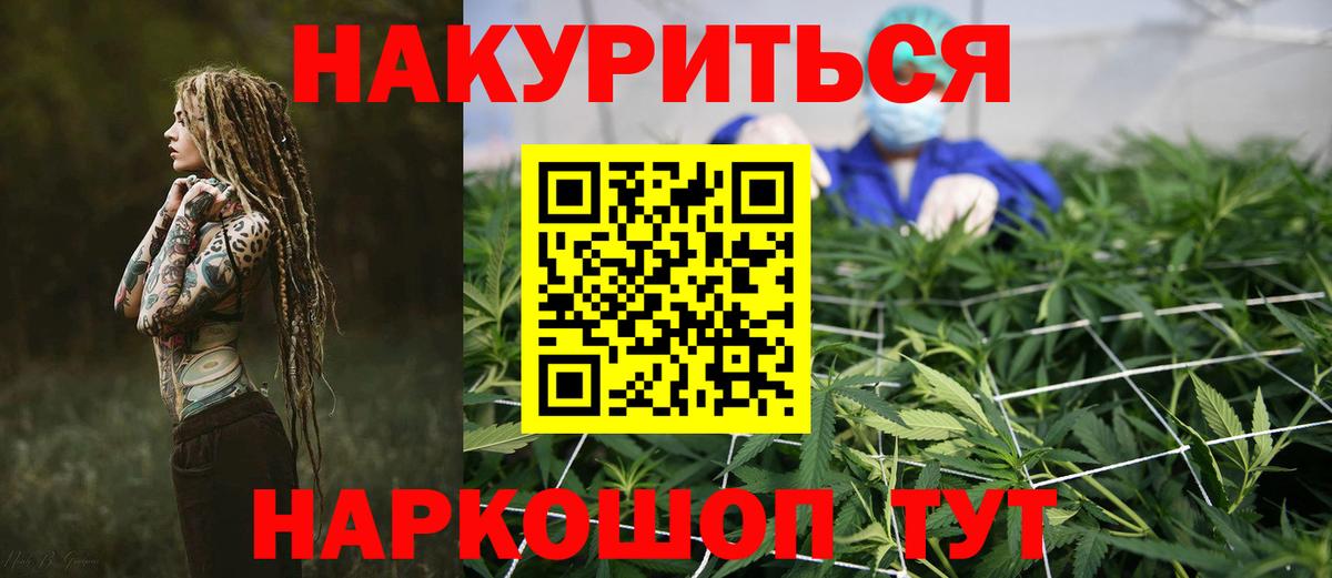 Нижнекамск  МАРИХУАНА MAZAR  Каннабис ГИДРОПОН  Канабис VHQ  Вход с VPN 